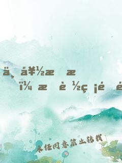 不好意思，我能無限重生